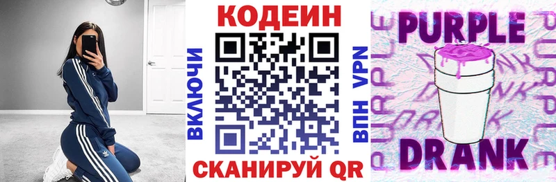 Купить закладки  Подольск  Codein Purple Drank 