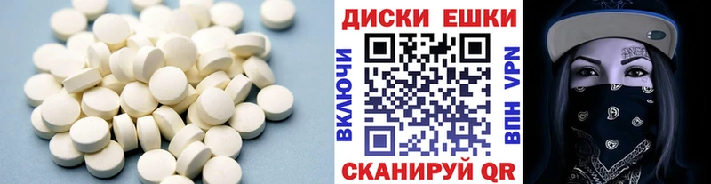 ЭКСТАЗИ ешки  Купить где  Подольск 