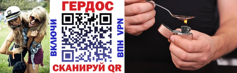 ГЕРОИН VHQ  Купить  Подольск 