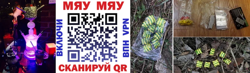 Меф мяу мяу  Купить где  Подольск 