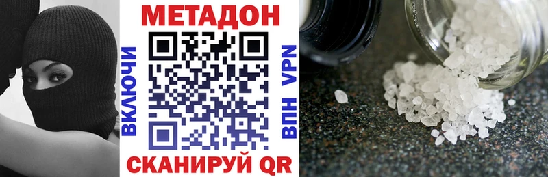 Купить закладки  Подольск  Метадон белоснежный 